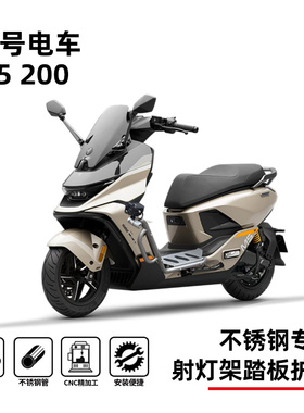 适用九号m5200护杠保险杠防摔杠博奥达无损改装不锈钢304专用件