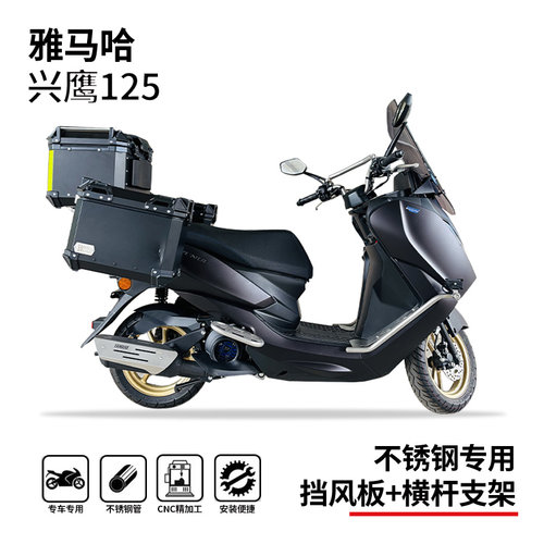 适用雅马哈兴鹰125手把横杆