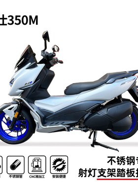 适用升仕350M/368M护杠射灯架踏板保险杠不锈钢专用无损改装配件