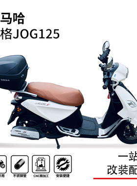 适用雅马哈巧格jog125新老款护杠保险杠博奥达加宽脚踏射灯改装件