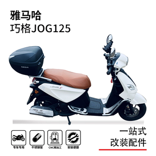 护杠保险杠博奥达加宽脚踏射灯改装 适用雅马哈巧格jog125新老款 件