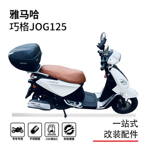 雅马哈巧格125iplus护杠加宽踏