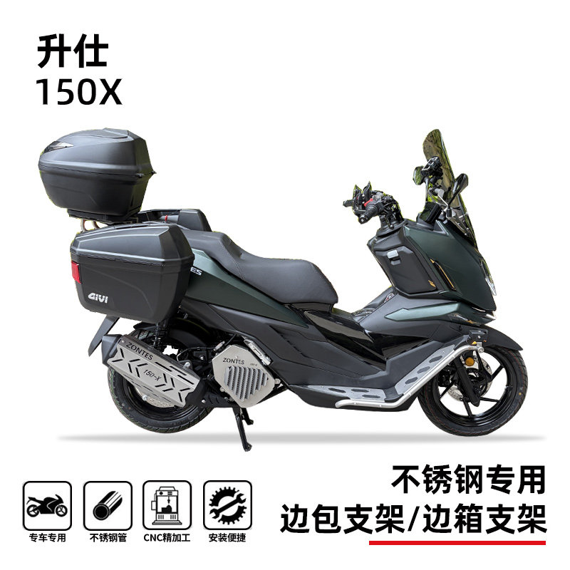 适用升仕150x后备箱调平加强尾板后货架边箱支架边包架三箱架改装