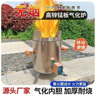 室内无烟柴火炉家用节能便携气化炉木炭炉围炉新款户外柴火炉灶