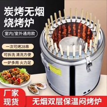 无烟烧烤炉烤炉家用烧烤庭院烤肉不锈钢户外室内吊炉烤串木炭烤架