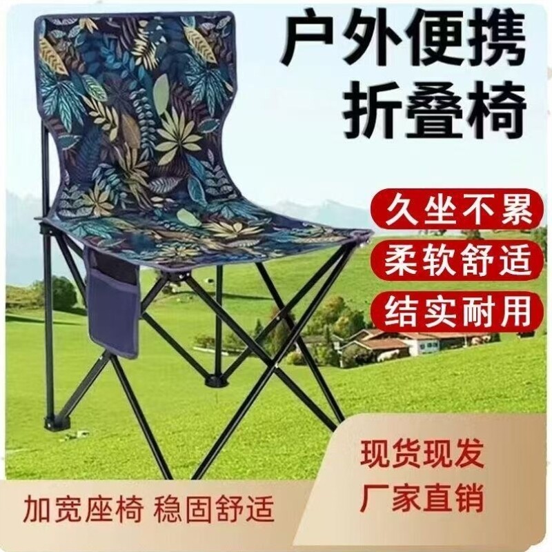 垂钓休闲露营新加粗凳野餐椅马扎便携子户外折叠椅写生靠背椅钓鱼图片