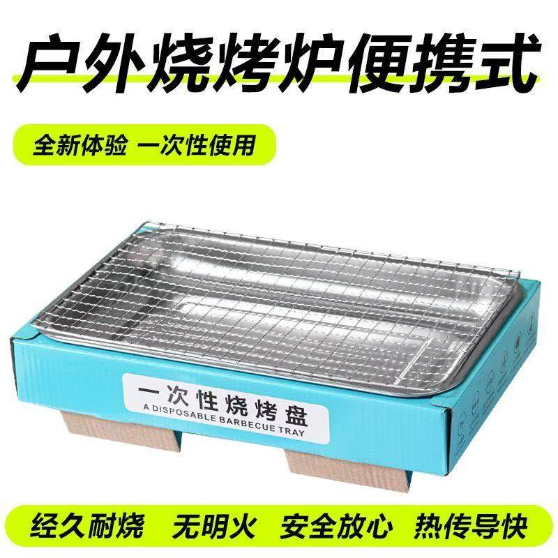 超厚便携式烤肉架一次性烧烤炉露营摆摊地摊果木炭烧烤架无油烟