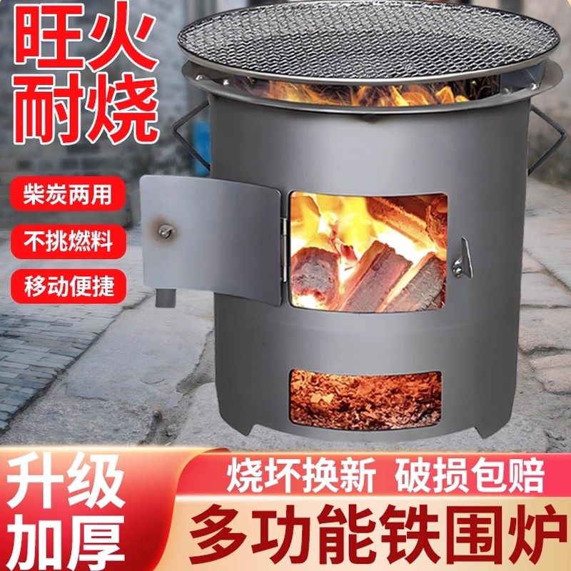 柴火灶新款农村家用无烟灶台户外移动便携式取暖炉2025新型烧木柴,户外/登山/野营/旅行用品,烧烤炉/烤架,淘宝优惠券,粉丝福利购,淘宝优惠卷