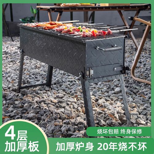 烧烤炉子家用烤肉串露营户外花纹钢摆摊加厚商用便携碳烤木炭架子