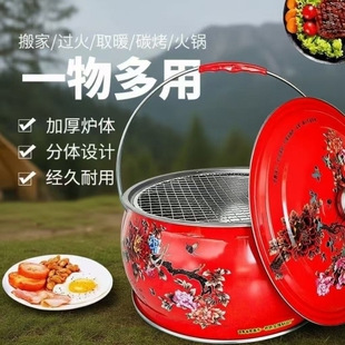 入宅结婚新居火炉乔迁新房新款木炭烧烤炉过火搬家火盆取暖炉家用