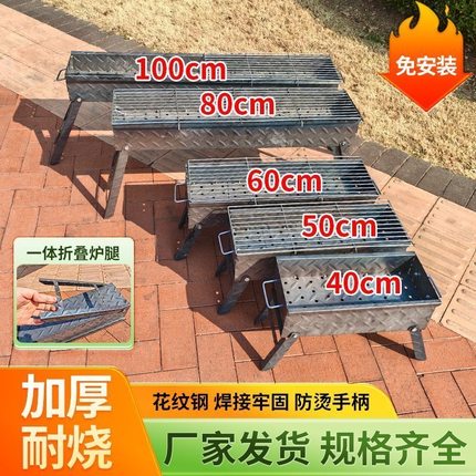 家用烧烤炉新型烧烤加厚架子全套折叠户外烤肉木炭野外工具炉子