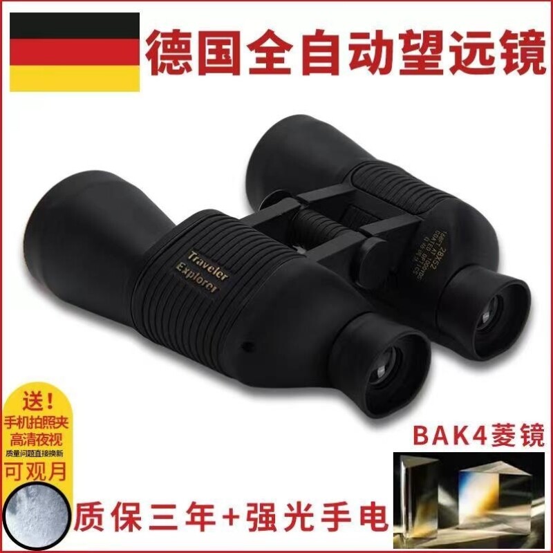 成人自动儿童戏演出高倍望远镜镜夜视高清公里户外护眼双筒调焦看