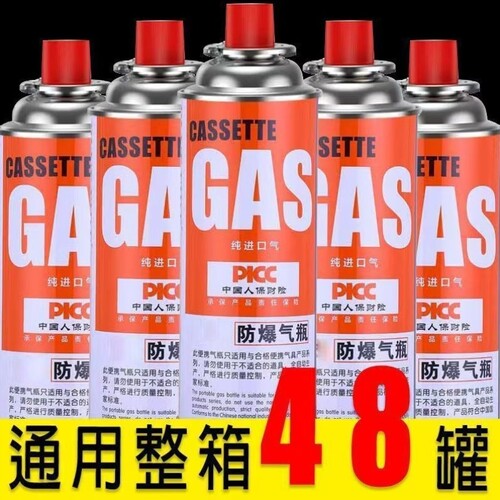 便携式猪毛喷火卡斯罐烧煤气罐燃气炉喷枪气罐气罐一次性小气罐