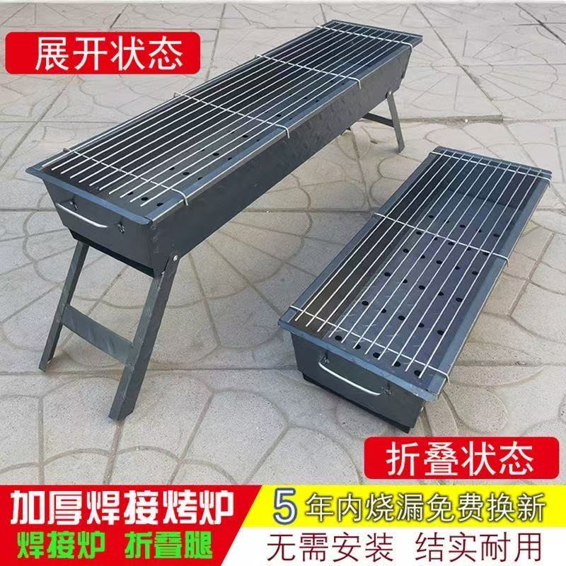 加厚烧烤炉家用烧烤架烤肉工具户外烧烤炉子折叠便携式烧烤架子