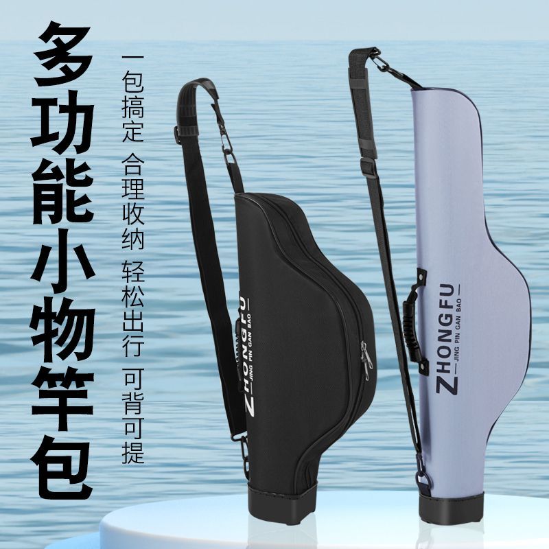 便携防水硬壳小物大肚竿包48/58/68/85cm免拆水滴轮路亚矶钓短杆图片