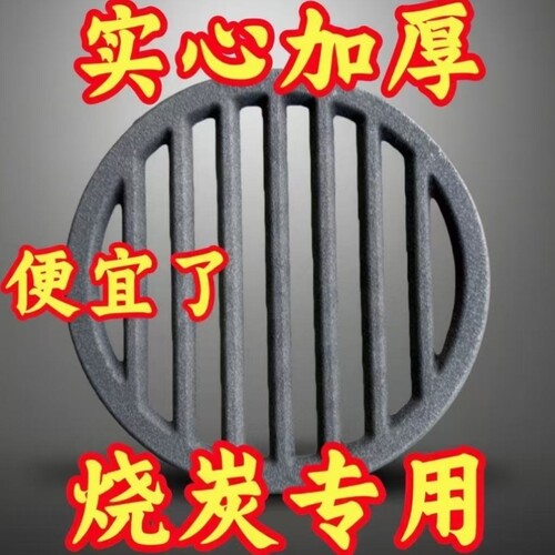 炉桥圆炉铸造铁炉篦子生茶炉地烧烤网铸铁底子漏网蜂窝煤栅炉炉条