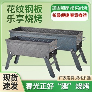 加厚木炭烤肉野外烧烤全套工具 户外烧烤炉烧烤架子家用折叠便携式