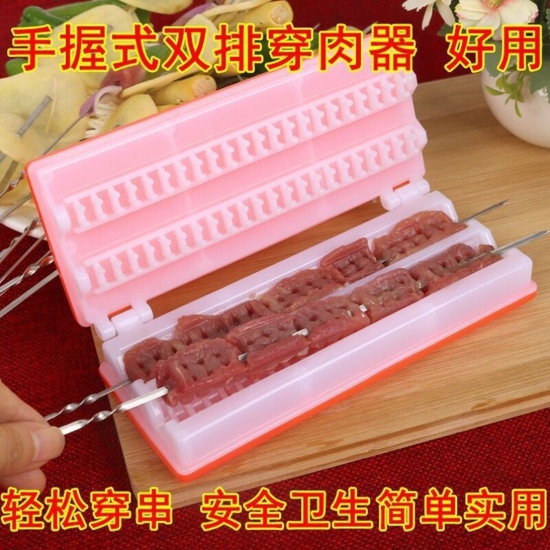 肉机羊肉串烤串烧烤配件穿串神器肉串串串穿肉器商用快速家用串串图片