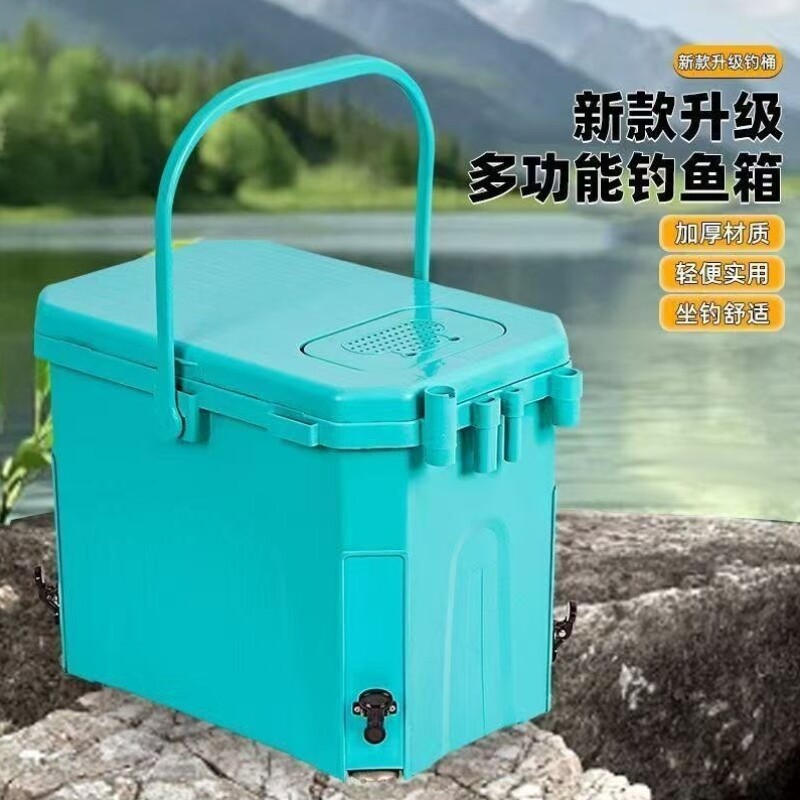 加厚溪流箱活鱼腿坐钓鱼桶迷你可钓鱼桶多功能桶钓桶钓箱超轻带