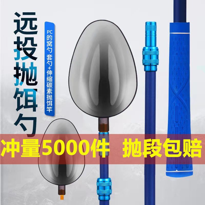 钓鱼打窝勺碳素杆不锈钢打窝器野钓投饵远投定点打窝神器渔具用品