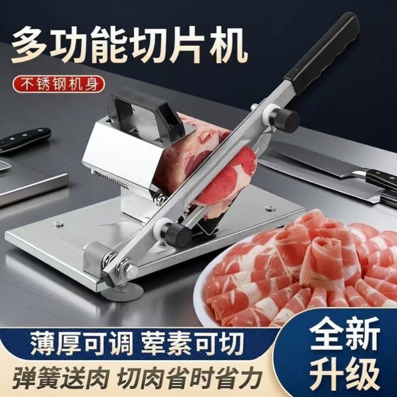 家用肥牛卷刀冻刨肉片年糕切片机手动肉羊肉机切卷切商用神器