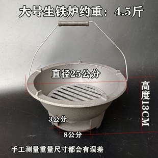 户外炭炉铸铁烧烤炉加厚圆炉家用取暖炉子炭火烧木炭煲汤熬药煮茶