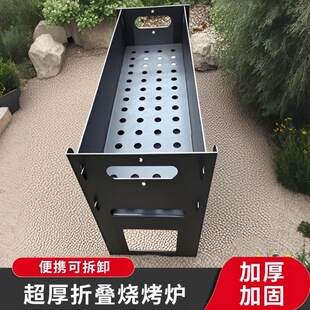 家用烤炉卡片式烧烤炉加厚可拆卸折叠便携炉子超厚户外木炭野外