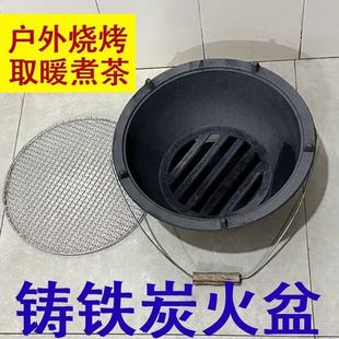 户外室内铸铁炉子木炭取暖炉烧烤炉老式 围炉煮茶火炉家用便捷炭炉