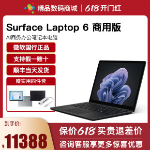 13.5英寸Win11时尚 微软Surface Laptop 商务笔记本电脑商用版