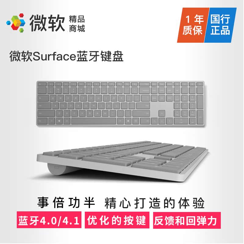 Microsoft/΢ÈíStudio/Surface¼üÅÌ ÎÞÏßÀ¶ÑÀ4.0/4.1¼üÅÌÊó±êÌ××°