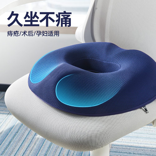 痔疮坐垫术后专用尾椎减压屁股垫