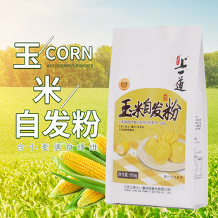 [整件发货]上一道玉米自发粉 包子馒头花卷杂粮面粉商用批发