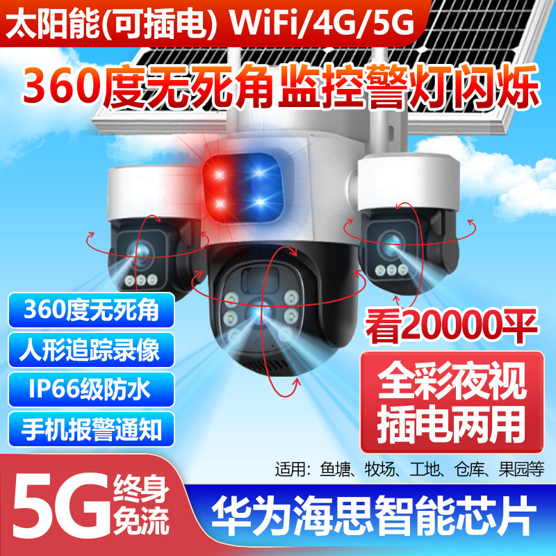 光学变焦无损放大夜如白昼三云台