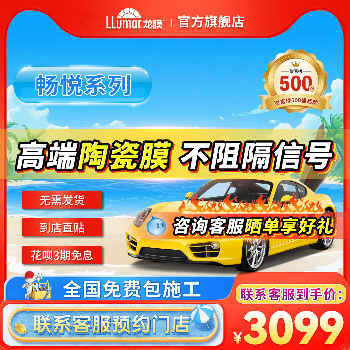 龙膜汽车玻璃膜车窗贴膜畅悦80太阳膜防晒隔热防爆车膜官方旗舰店