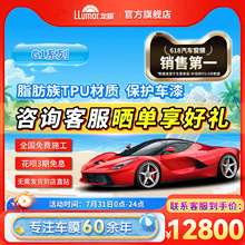 龙膜隐形车衣G1 TPU车衣汽车漆面保护膜车衣防刮防蹭官方旗舰店