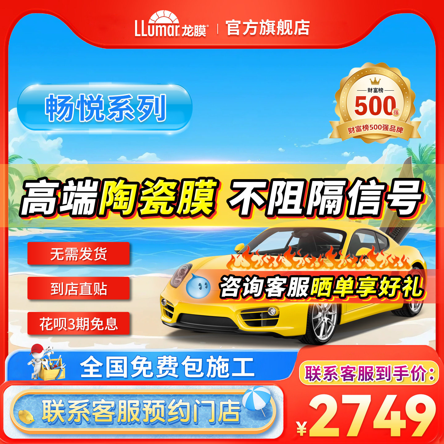 龙膜汽车玻璃膜车窗贴膜畅悦80太阳膜防晒隔热防爆车膜官方旗舰店