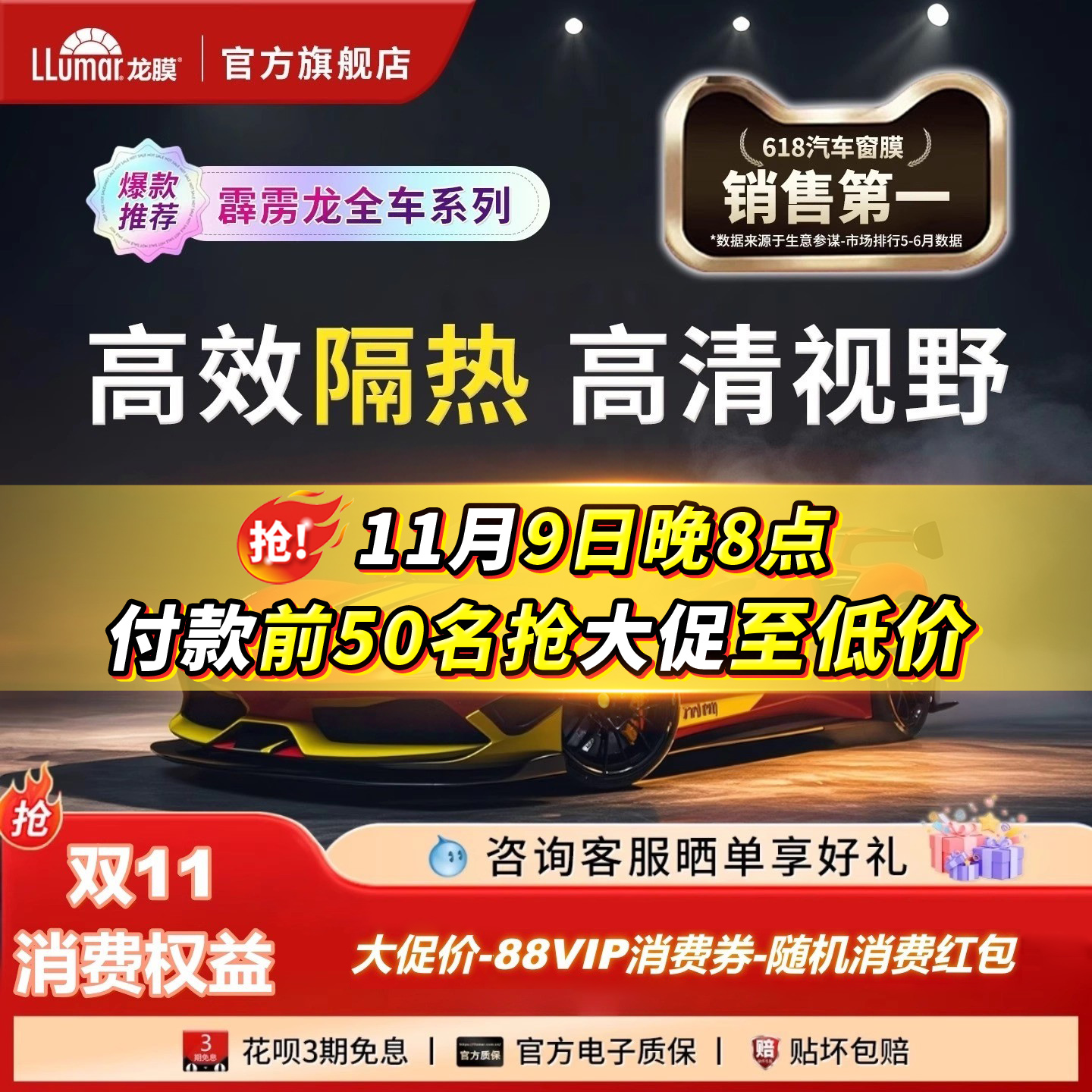 龙膜汽车窗玻璃贴膜太阳防晒隔热膜防爆防紫外线霹雳龙全车陶瓷膜