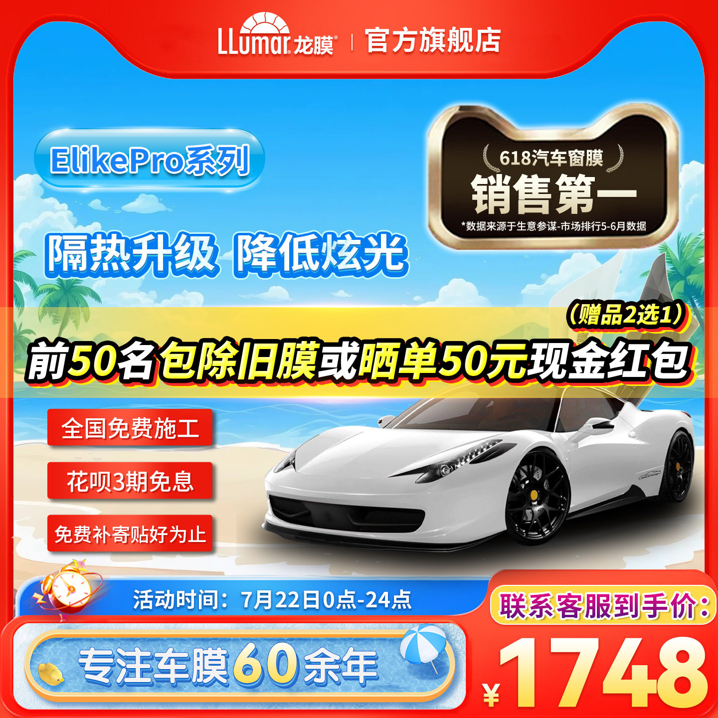 龙膜汽车玻璃膜车窗贴膜ElikePro隔热膜防晒隔热防爆全车汽车膜