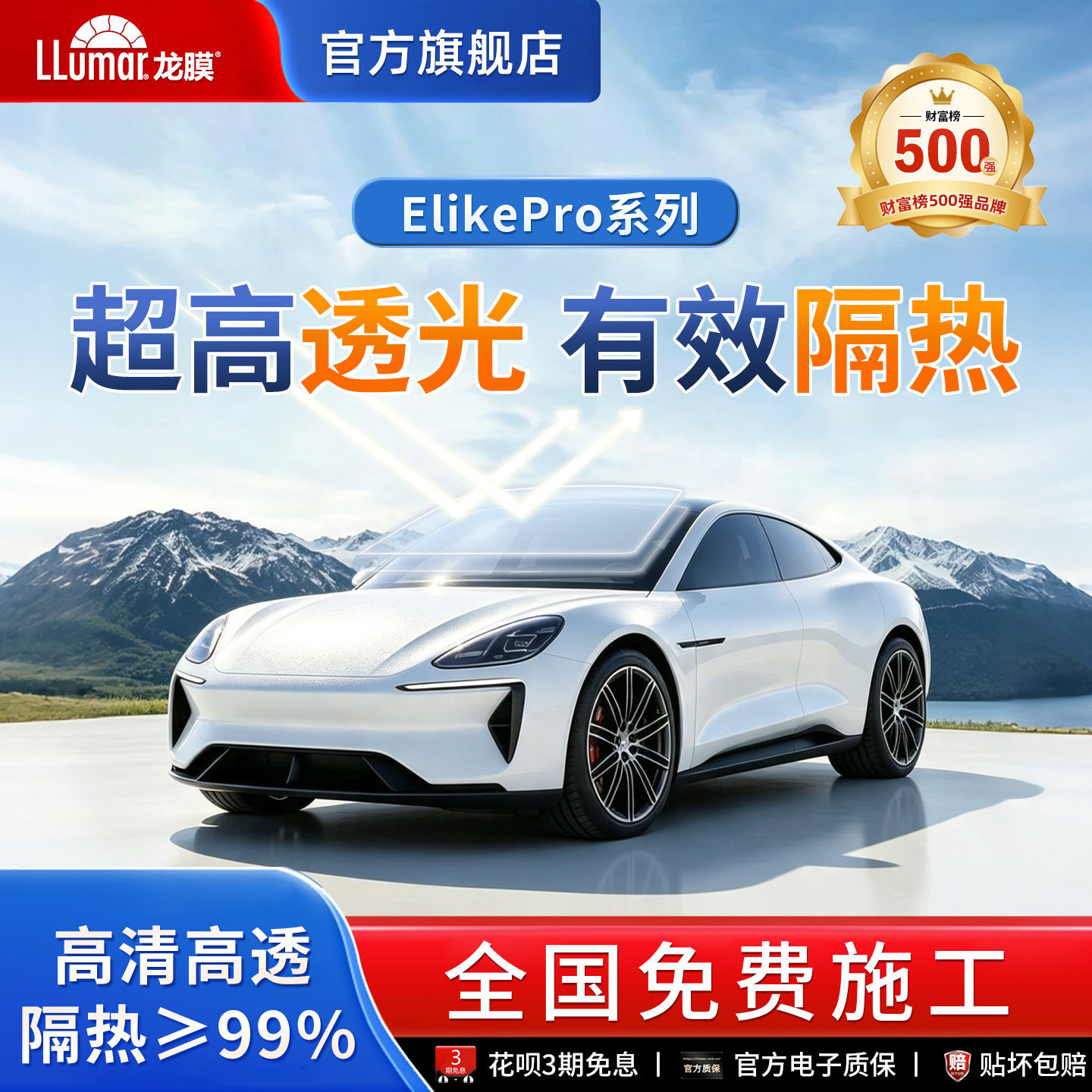 龙膜汽车玻璃隐私隔热防晒防爆膜