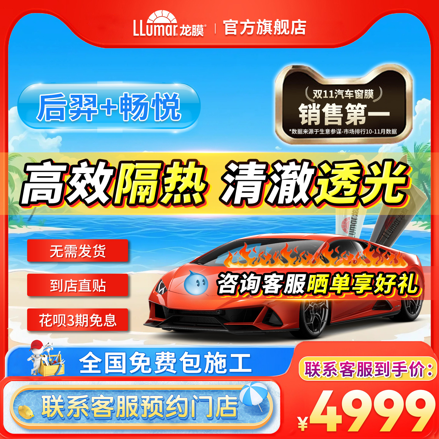 龙膜汽车玻璃隐私隔热防晒防爆膜