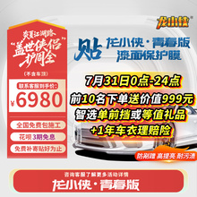 龙膜汽车漆面保护膜龙小侠青春版车衣亮光隐形车衣全车全国包施工