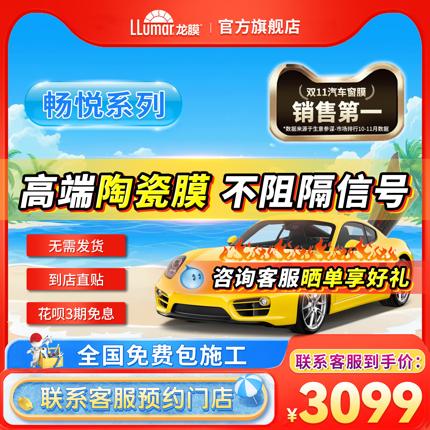 龙膜进口隔热玻璃膜防晒隔热膜