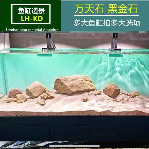 黄麻石三湖瓷雕造景石鱼缸造景