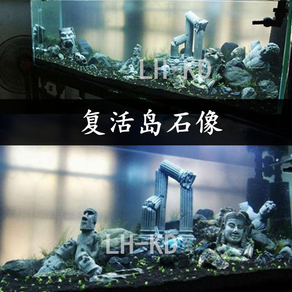 鱼缸装饰摆件水泥制品巨石阵复活岛雕像水族造景石溪流石山谷石