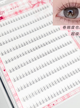 小火苗下睫毛假睫毛自然款仿真超软妈生感嫁接免胶自粘款眼睫毛贴