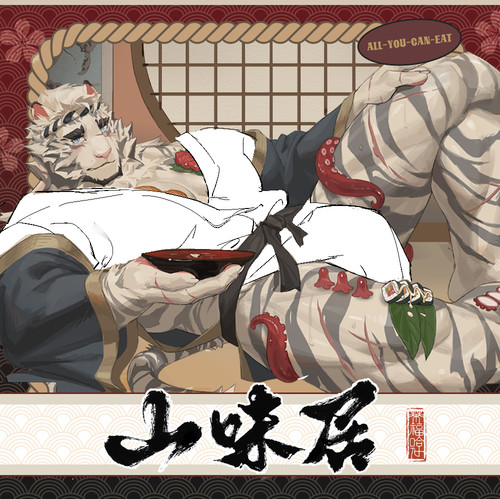 莱福哈什兽人周边明日方舟山同人