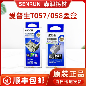 原装 爱普生ME1+  ME100 ME1墨盒 T057墨盒黑色 T058墨盒彩色