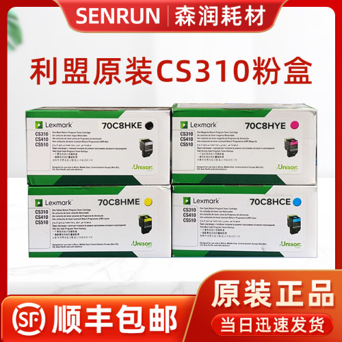 原装正品利盟708c粉盒黑色