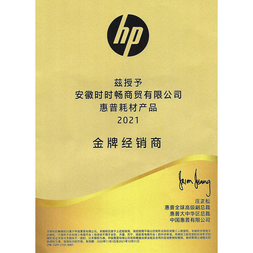 原正品装惠普HP802墨盒黑色彩色