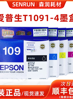 原装爱普生T1091墨盒 ME30 600F 650FN 700FW 1100 ME300停产过保
